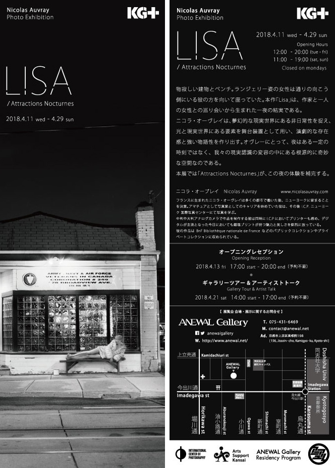 KG+ 2018 Lisa exhibition at Anewal Gallery Kyoto Flyer Nicolas Auvray